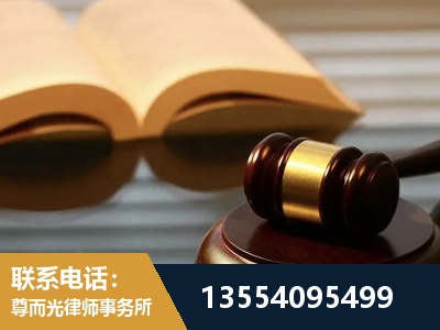 新泰-离婚财产分割律师