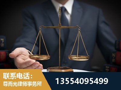 新泰-劳动律师