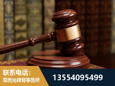 新泰-刑事辩护律师