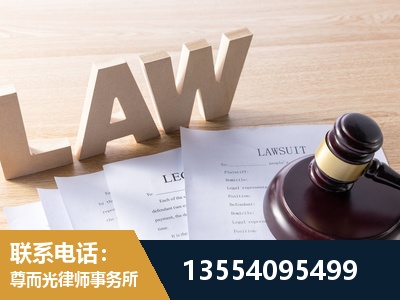 新泰-劳资纠纷法律顾问